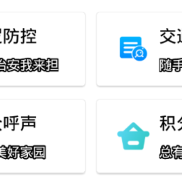 星城园丁app 星城园丁app