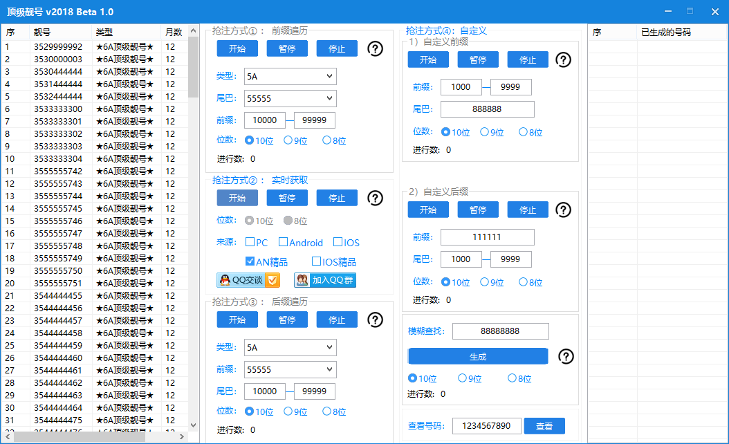 qq����������2019