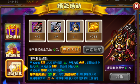 梦游三国BT版 梦游三国BT版