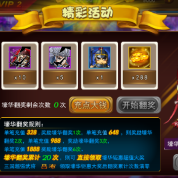 梦游三国BT版 梦游三国BT版