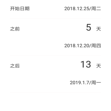 纪念日mDays 纪念日mDays