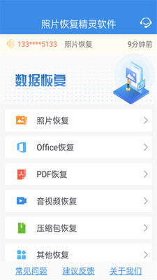 ��Ƭ�ָ���������v2.4.1 ��׿��