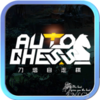 Dota Auto Chess Assistant��������������v6.0 ��׿��