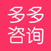 多多咨询iOS版v1.9.4 苹果版