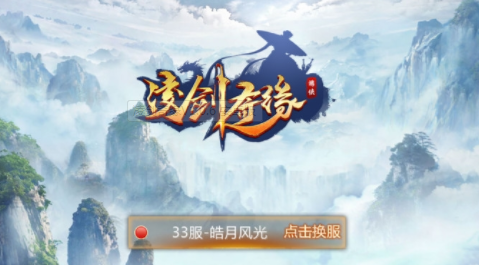 凌剑奇缘 凌剑奇缘