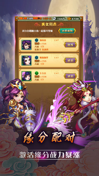 ��֮����Ϸv1.4.8 ��׿��