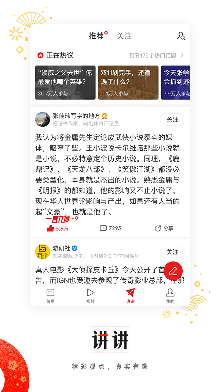 ��������ͷ����appv72.2 ���°�