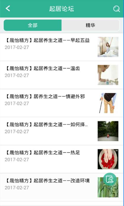 �����ƽ���v1.2.34 ��׿��