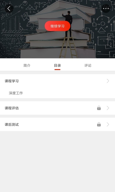 博金学院 博金学院