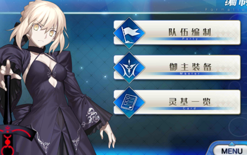 FATE型月 FATE型月