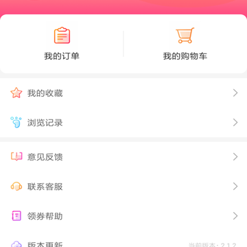 返利省钱 返利省钱