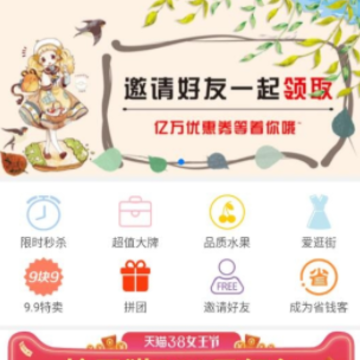 好省联盟 好省联盟