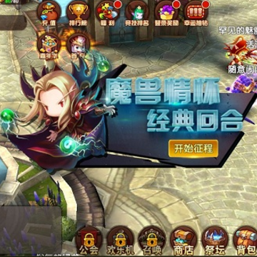 魔兽巫妖王之怒 魔兽巫妖王之怒