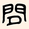 追问v3.0.1 安卓版