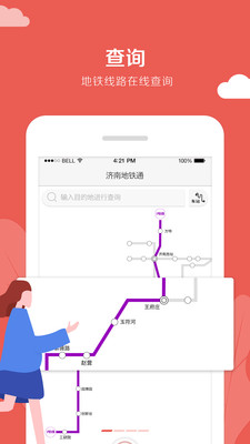 ���ϵ���ͨv1.0.5 ���°�