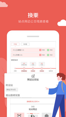���ϵ���ͨv1.0.5 ���°�