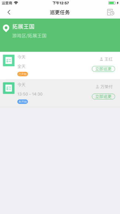 �⽭�ǻ�У԰��ְ��v1.17.0 ���°�
