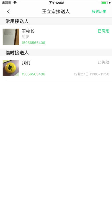 �⽭�ǻ�У԰��ְ��v1.17.0 ���°�