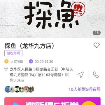 天天五折 天天五折
