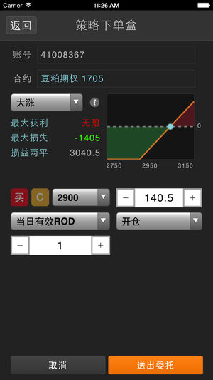 国泰君安期货咏春go 国泰君安期货咏春go