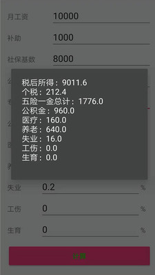 ��˰һ������v1.0 ��׿��