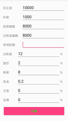��˰һ������v1.0 ��׿��