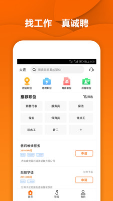 ÿ�ճ�Ƹv1.0.2 ���°�