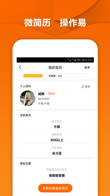 ÿ�ճ�Ƹv1.0.2 ���°�