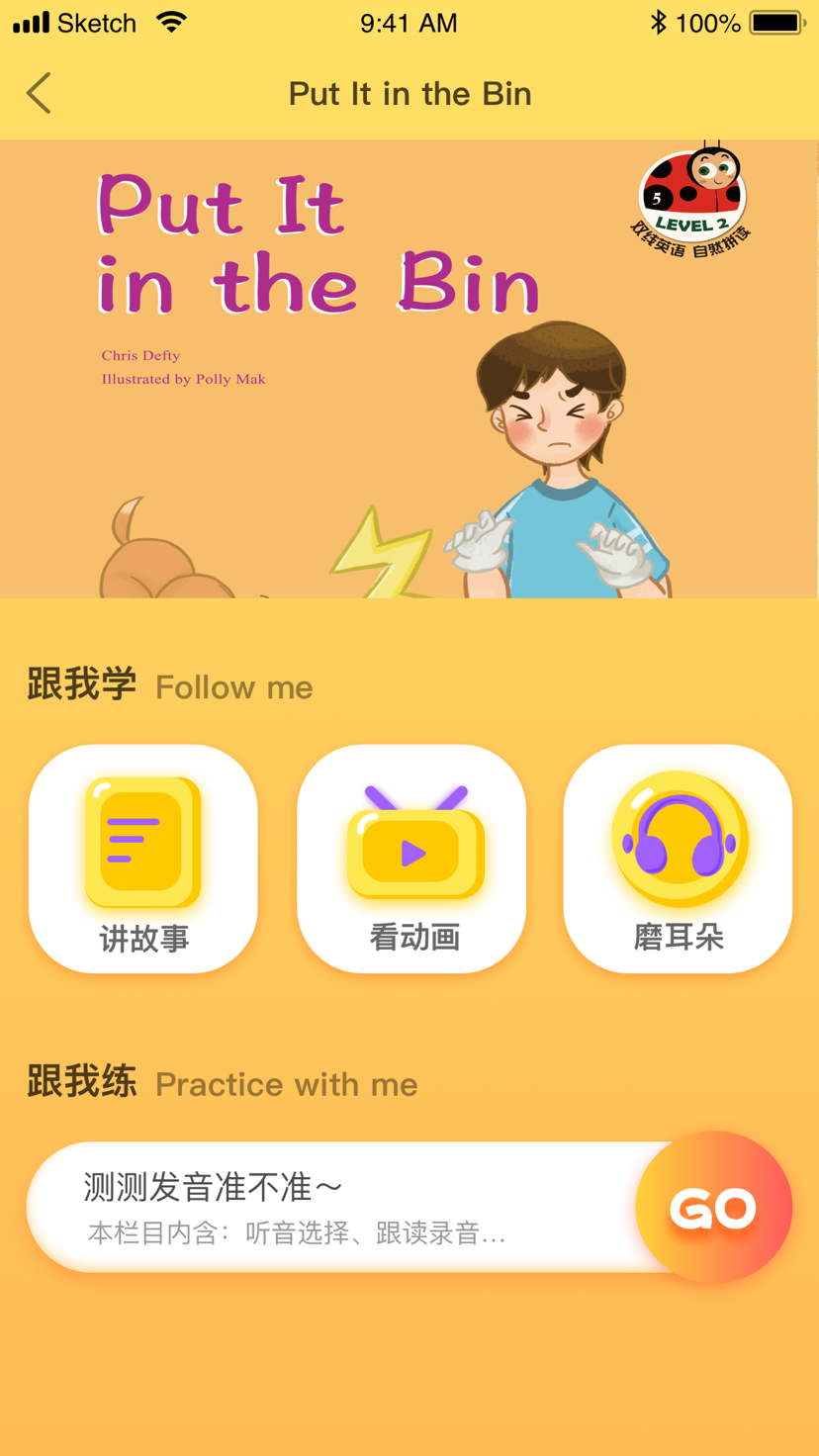 ˫��Ӣ��v1.9.4 ��׿��