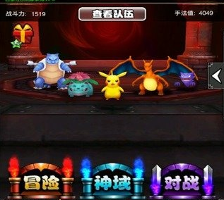 比卡丘无限版 比卡丘无限版