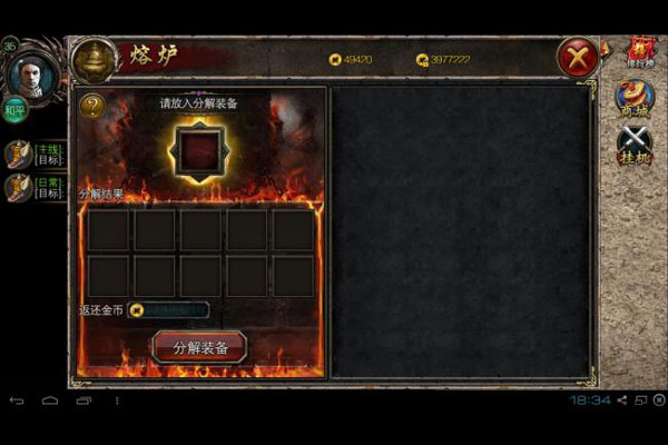 屠龙单机版 屠龙单机版