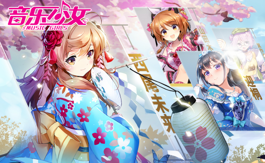 音乐少女手游 音乐少女手游