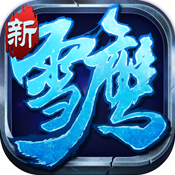 ѩӥ�۾�������v2.0.2.4 ��׿��