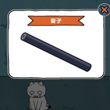 救救我喵2 救救我喵2