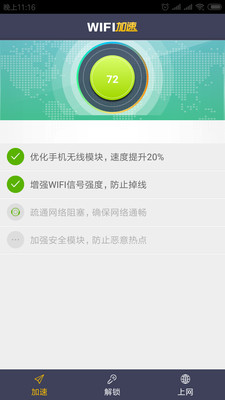 WiFiԿ�����ܲ鿴v39.8.3 ��׿��