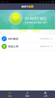 WiFiԿ�����ܲ鿴v39.8.3 ��׿��