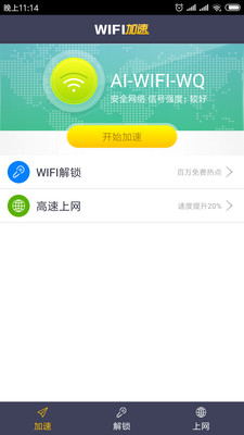WiFiԿ�����ܲ鿴v39.8.3 ��׿��