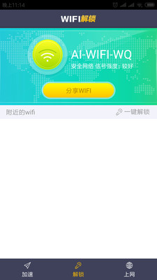 WiFiԿ�����ܲ鿴v39.8.3 ��׿��
