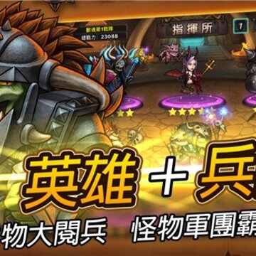 兽魂战起来 兽魂战起来