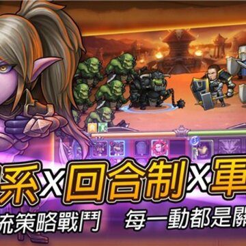 兽魂战起来 兽魂战起来