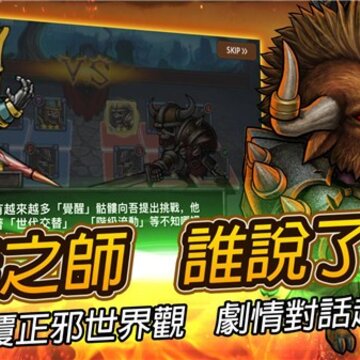 兽魂战起来 兽魂战起来