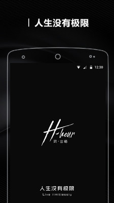H-hour����v1.1 ��׿��