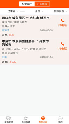 ������˳���v1.6.6 ��׿��