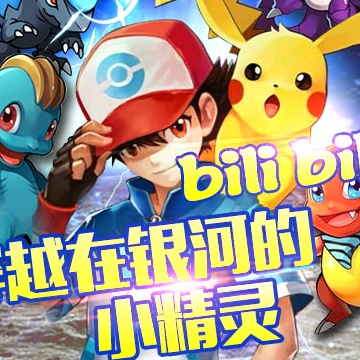 ���汦��mega