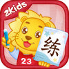 2Kids������v2.0.0 ��׿��
