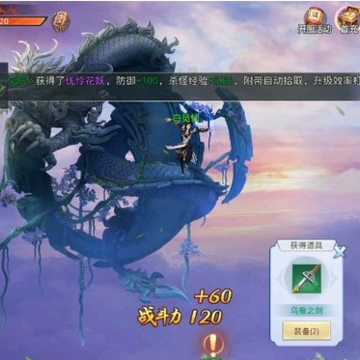 山海经之白泽传说BT版 山海经之白泽传说BT版