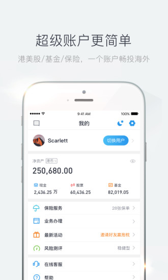 ��ʯ֤ȯappv5.3.400 ��׿��