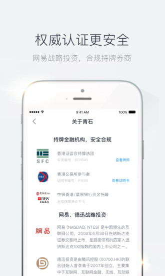 ��ʯ֤ȯappv5.3.400 ��׿��
