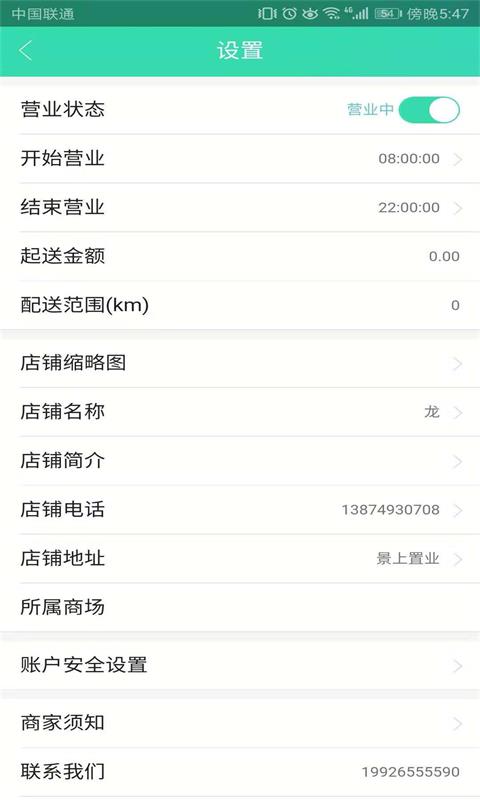 有什么商家版 有什么商家版