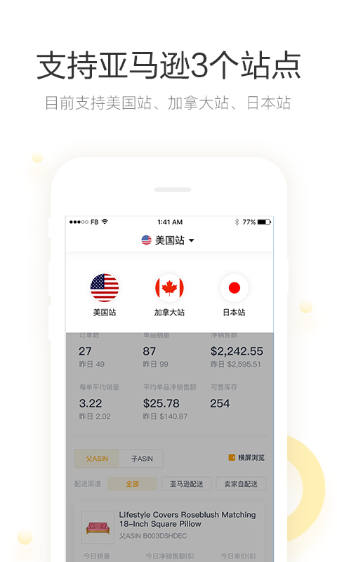 free4seller���������v1.0.5 ��׿��